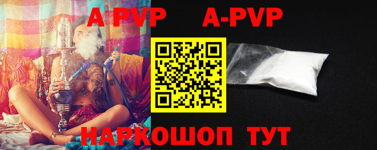 Альфа ПВП  A-PVP мука  Вход с VPN  APVP СК КРИС  Чехов 