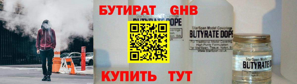 Чехов  Бутират оксана  Вход с VPN 