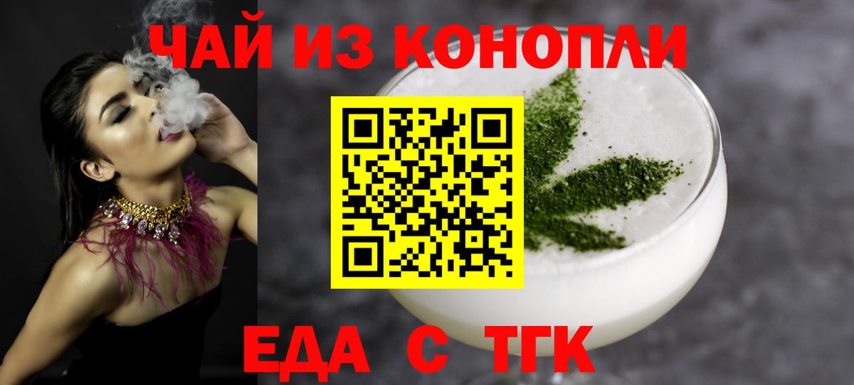 Чехов  Cannafood марихуана  Вход с VPN 