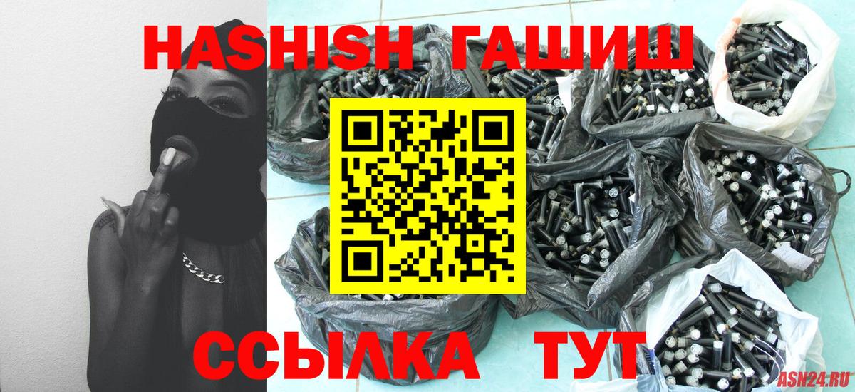 ГАШИШ гашик  Гашиш hashish  Чехов  Вход с VPN 