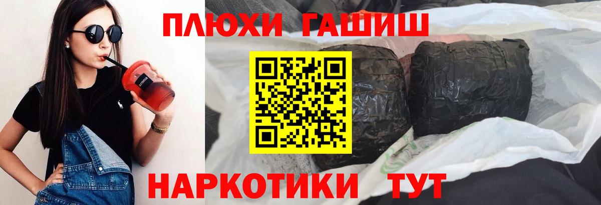 ГАШИШ Cannabis Чехов