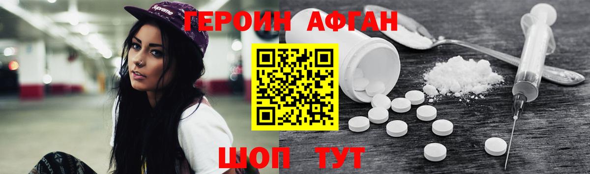 Чехов  ГЕРОИН герыч  Вход с VPN 
