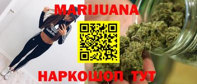 каннабис Наро-Фоминск