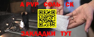 ALPHA PVP Нарткала