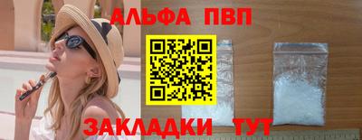 альфа пвп Нальчик