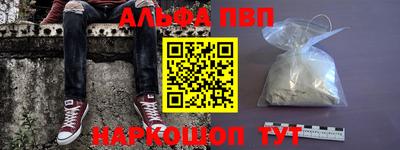 ALPHA PVP Нарткала