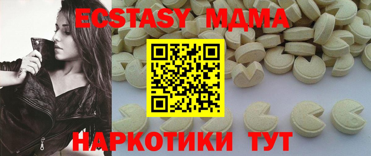 МДМА Molly  Вход с VPN  Чехов  МДМА молли 