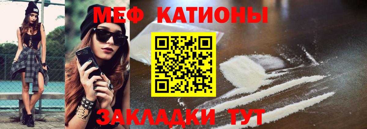 Мефедрон Чехов