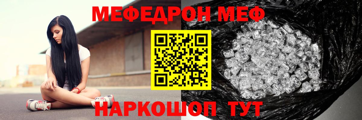 Меф  МЯУ-МЯУ  Вход с VPN  МЯУ-МЯУ кристаллы  Чехов  МЯУ-МЯУ VHQ 