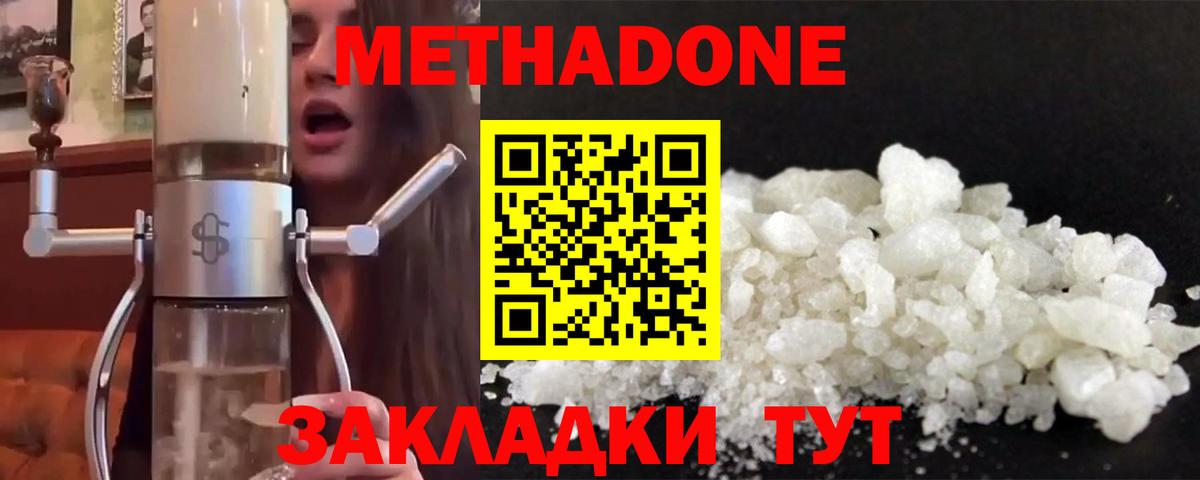  онион  Вход с VPN  МЕТАДОН methadone  Чехов  МЕТАДОН methadone 