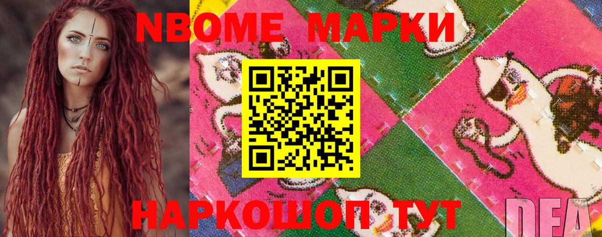 Марки 25I-NBOMe 1500мкг  Вход с VPN  Марки 25I-NBOMe  Чехов 