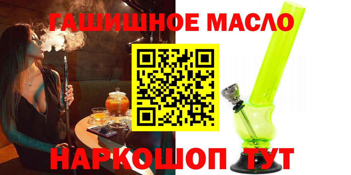 Чехов  Дистиллят ТГК жижа  Вход с VPN  Дистиллят ТГК гашишное масло 